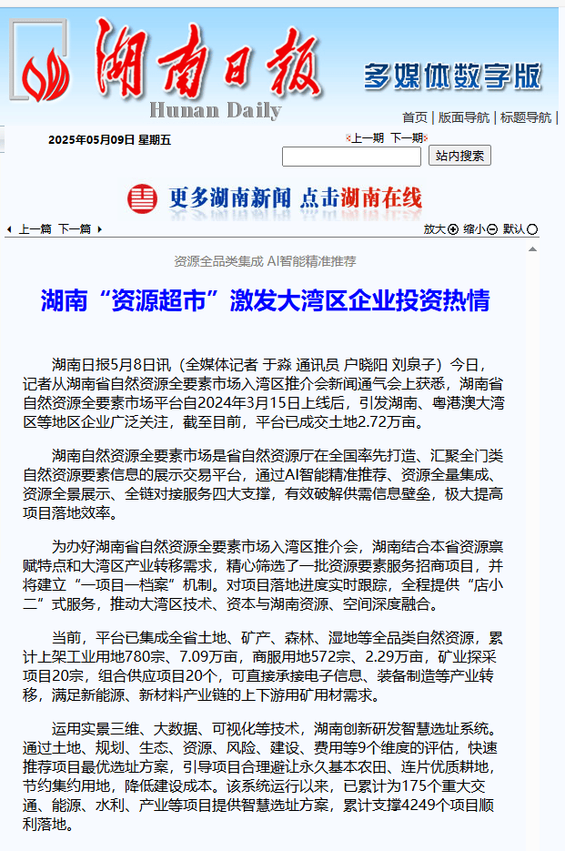 主流媒体报道，DAO交易量再创新高的简单介绍