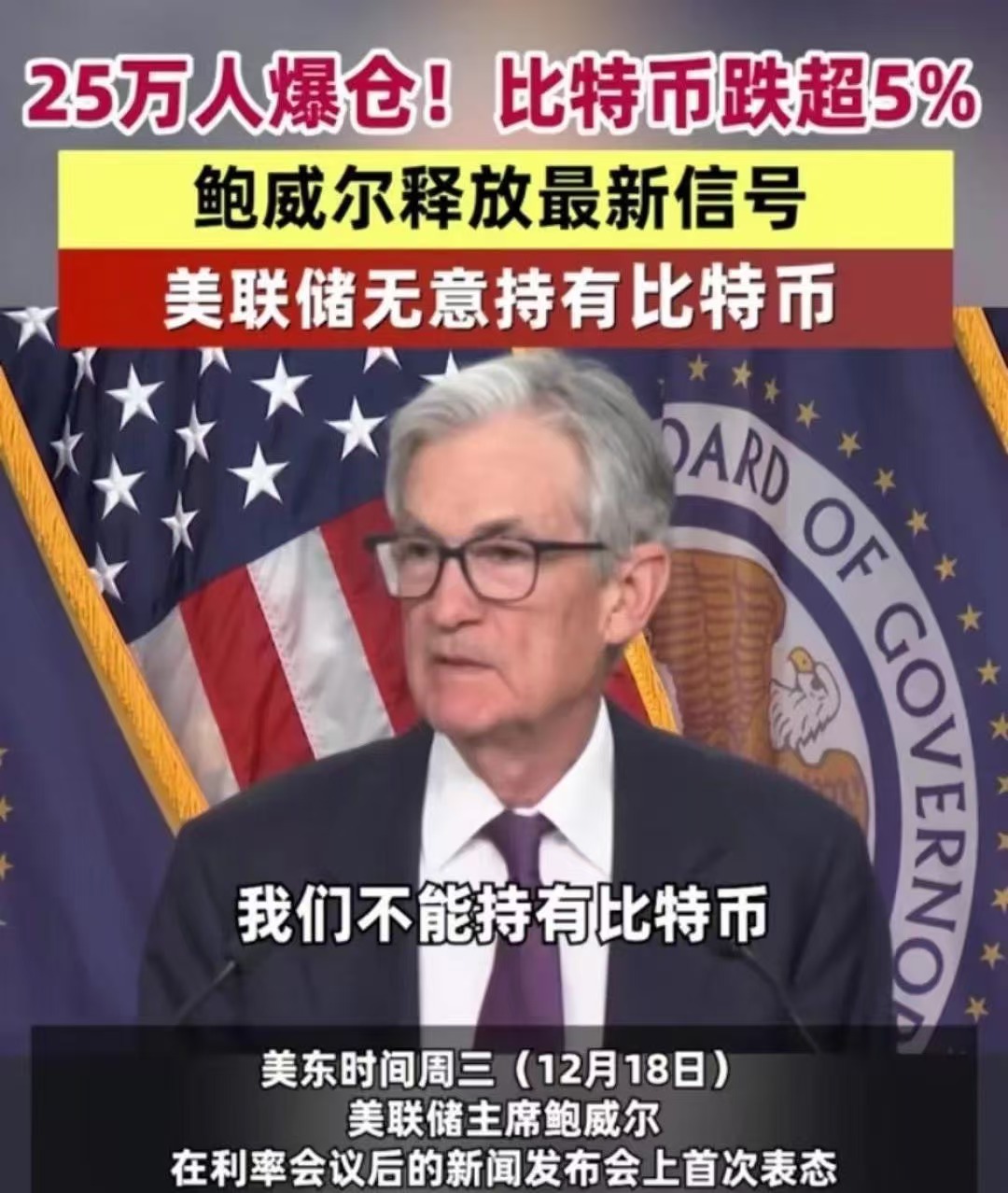 关于主流媒体报道，比特币引发社区热议的信息