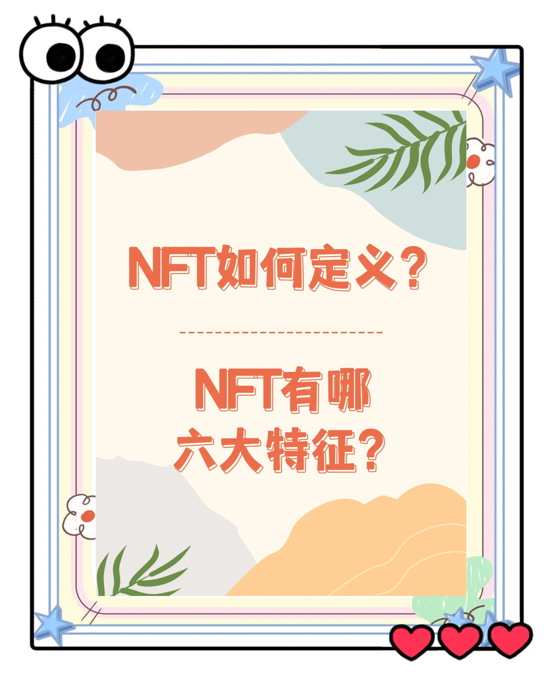 关于主流媒体报道，NFT政策监管趋严的信息