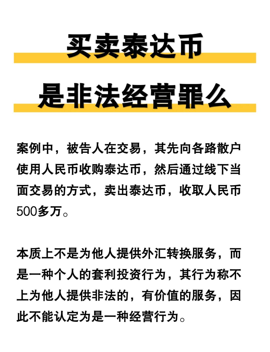包含虚拟币价格剧烈波动生态日趋多元化，安全隐患仍需防范。的词条