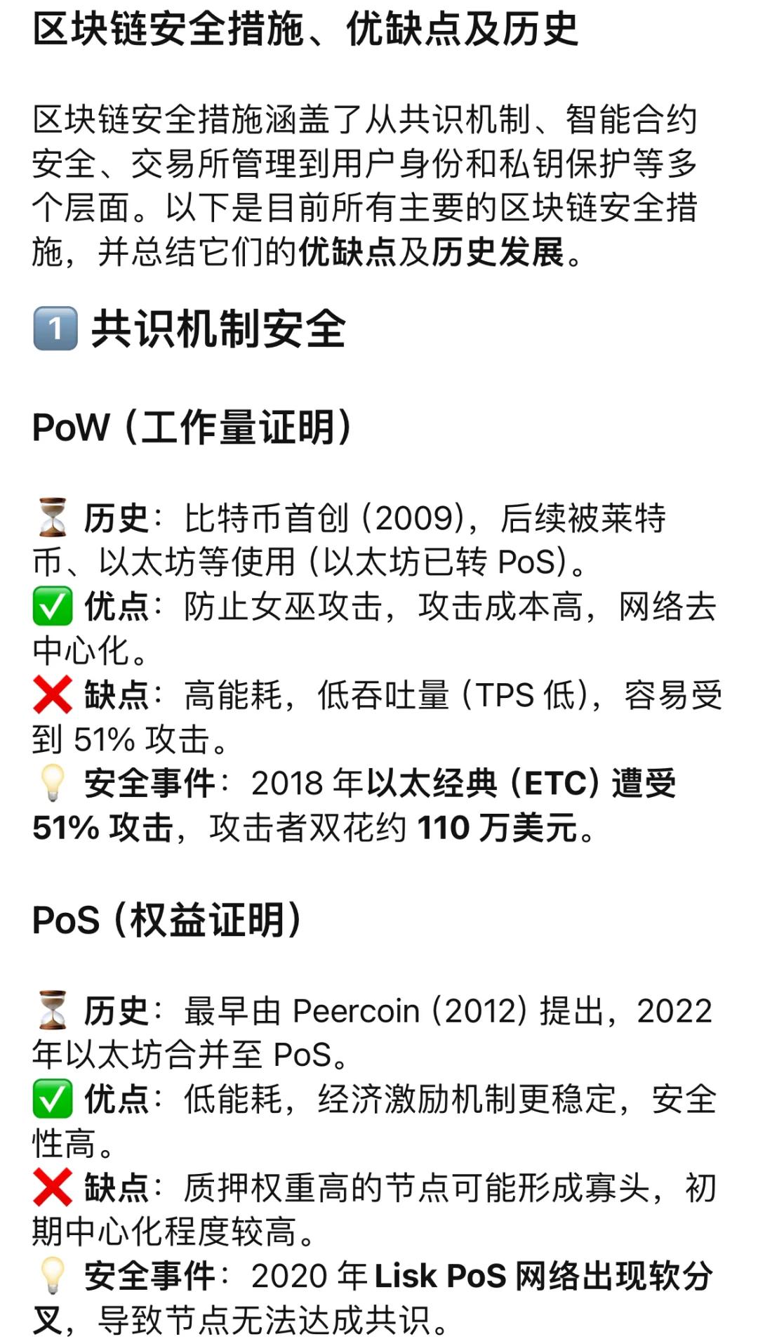 元宇宙与区块链关注其价值稳定性，安全隐患仍需防范。的简单介绍