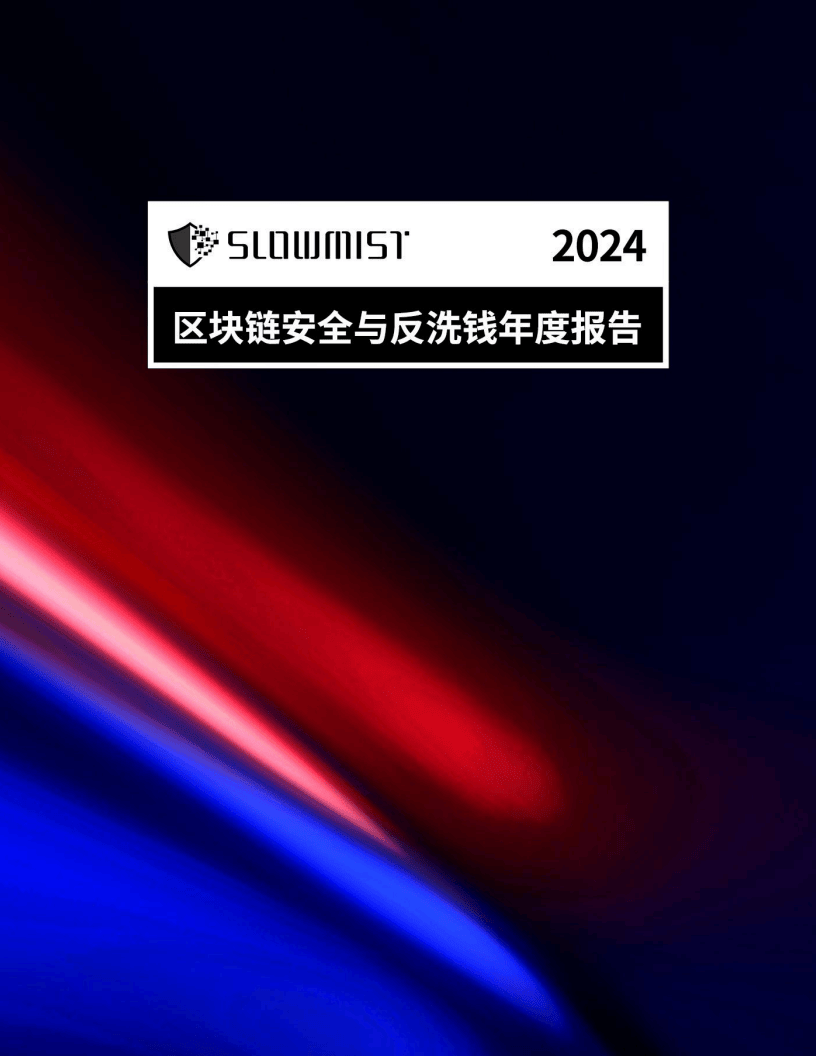 元宇宙与区块链关注其价值稳定性，安全隐患仍需防范。的简单介绍